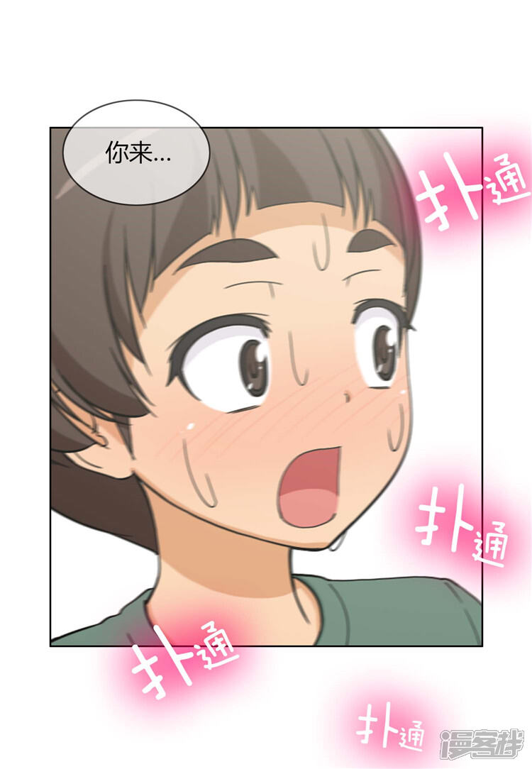 第98话来满足我吧-女汉子调教记-多蕴文化（第14张）