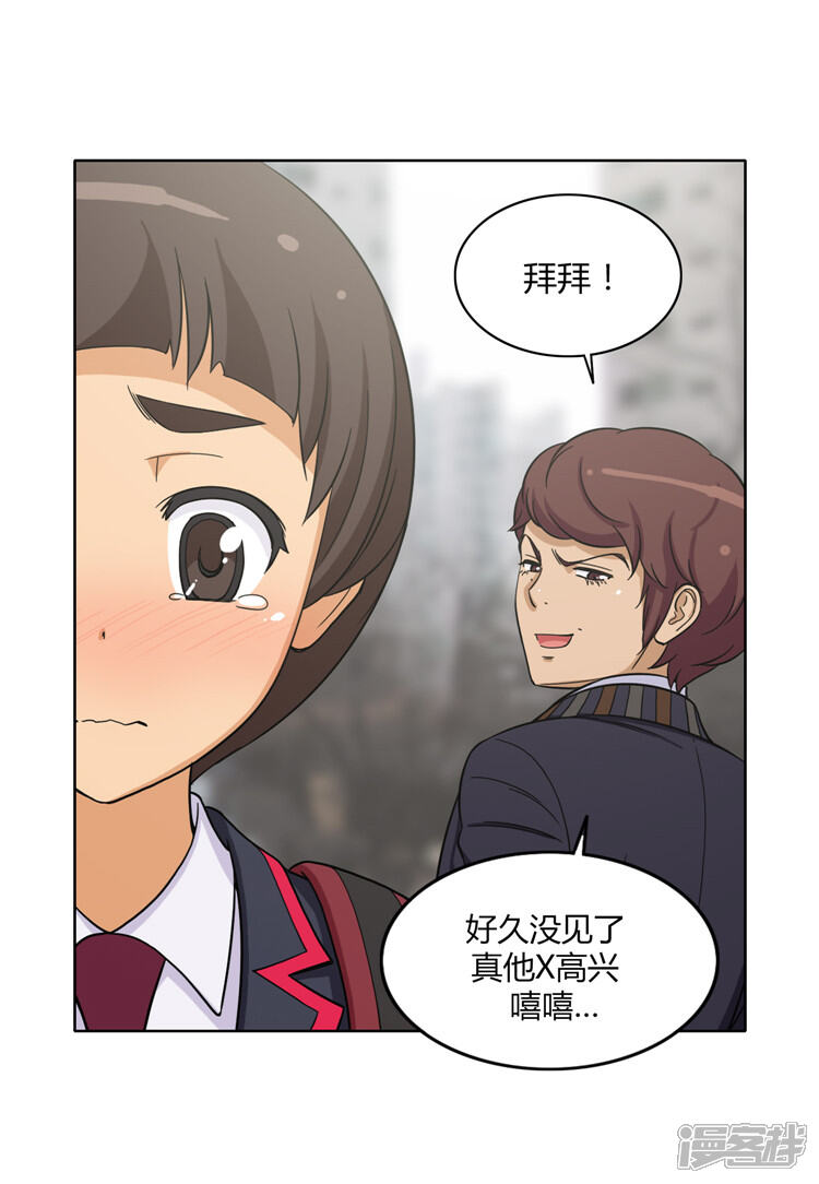 第104话当众扑街-女汉子调教记-多蕴文化（第2张）
