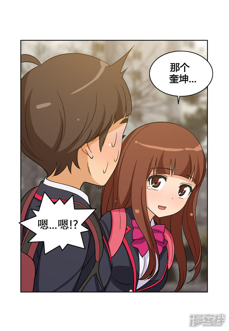 第108话寻求帮助-女汉子调教记-多蕴文化（第4张）