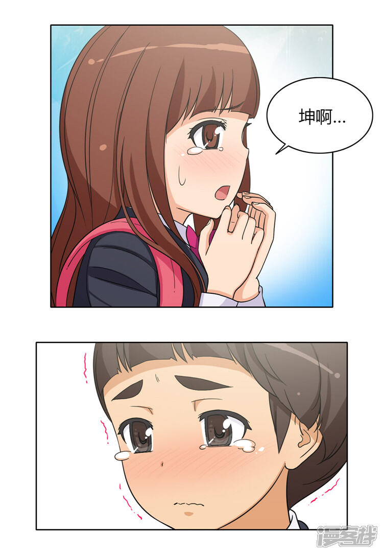 【女汉子调教记】漫画-（第104话 当众扑街）章节漫画下拉式图片-4.jpg