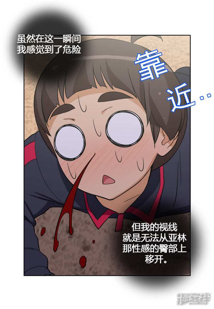 第105话一言不合就出拳-女汉子调教记-多蕴文化（第4张）