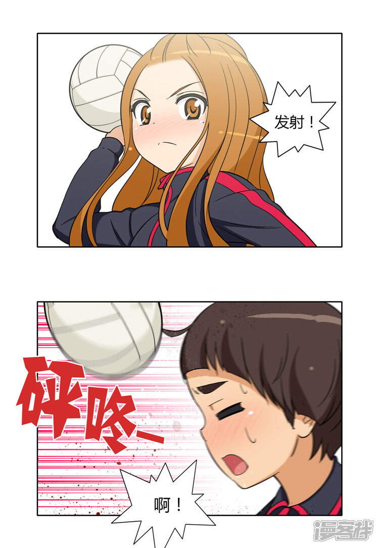 第104话当众扑街-女汉子调教记-多蕴文化（第7张）