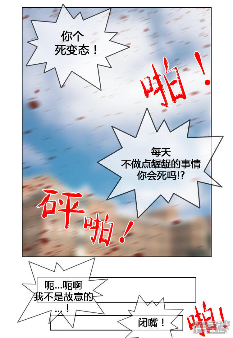 第105话一言不合就出拳-女汉子调教记-多蕴文化（第5张）