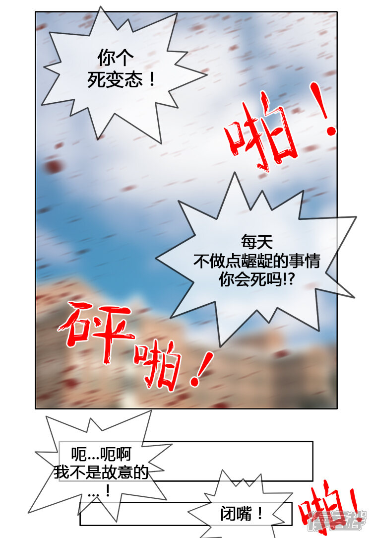 【女汉子调教记】漫画-（第105话 一言不合就出拳）章节漫画下拉式图片-第5张图片