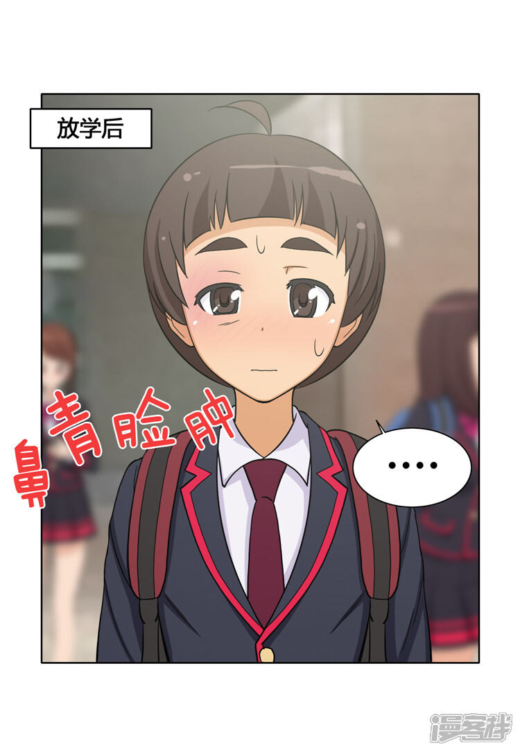 【女汉子调教记】漫画-（第105话 一言不合就出拳）章节漫画下拉式图片-6.jpg