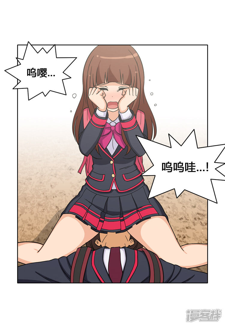 第106话欺负奎坤的人是谁？！-女汉子调教记-多蕴文化（第8张）