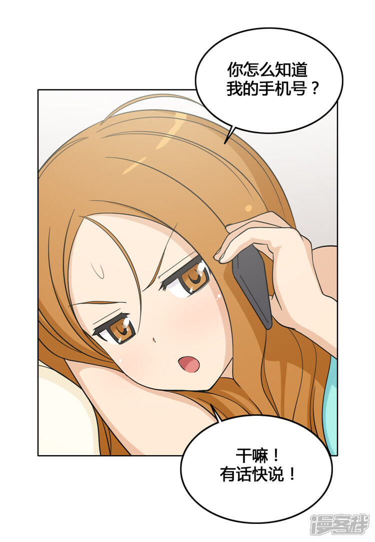 【女汉子调教记】漫画-（第108话 寻求帮助）章节漫画下拉式图片-第9张图片