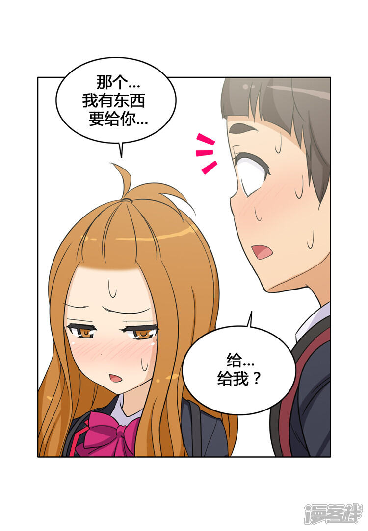 【女汉子调教记】漫画-（第105话 一言不合就出拳）章节漫画下拉式图片-第8张图片