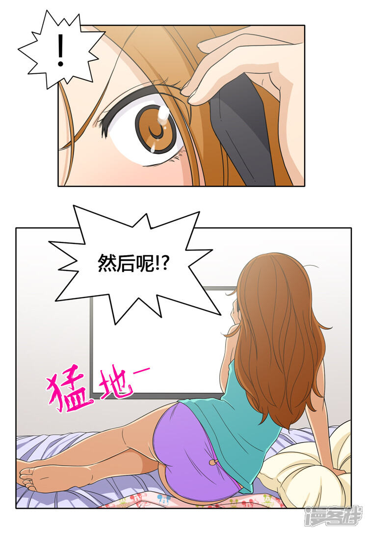 【女汉子调教记】漫画-（第108话 寻求帮助）章节漫画下拉式图片-第11张图片