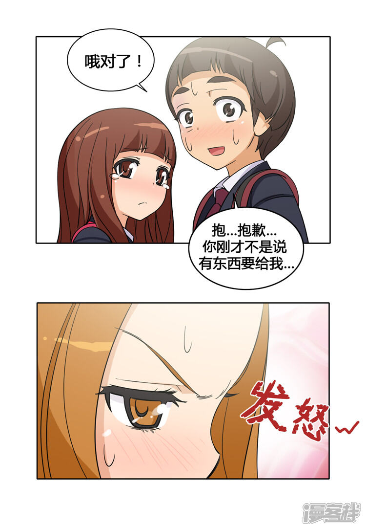 第105话一言不合就出拳-女汉子调教记-多蕴文化（第12张）