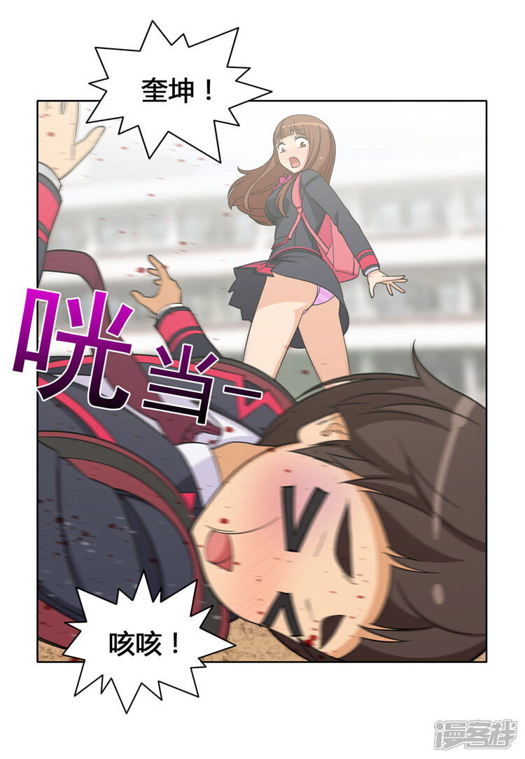 第105话一言不合就出拳-女汉子调教记-多蕴文化（第14张）