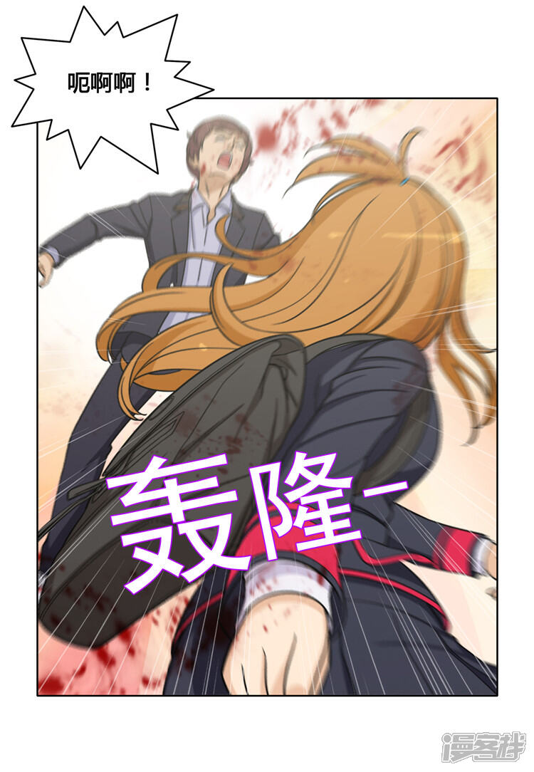 【女汉子调教记】漫画-（第113话 打得你满地找牙）章节漫画下拉式图片-第2张图片