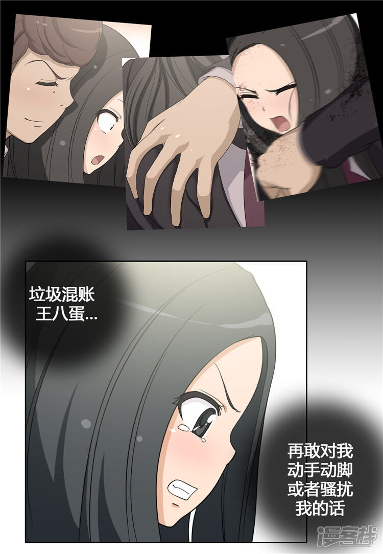 【女汉子调教记】漫画-（第113话 打得你满地找牙）章节漫画下拉式图片-第8张图片