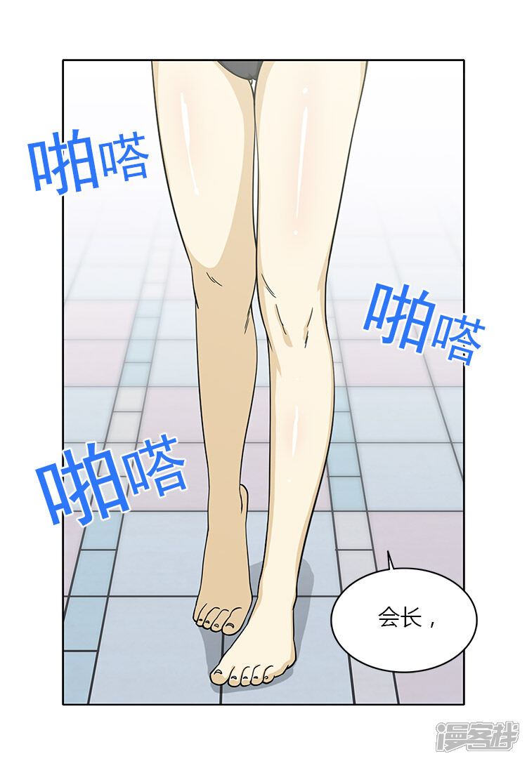 【女汉子调教记】漫画-（第127话 监视者）章节漫画下拉式图片-2.jpg