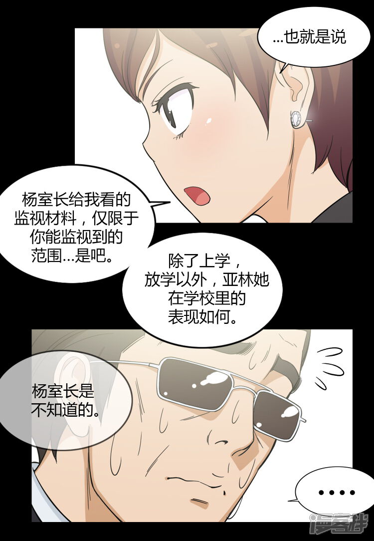 第124话神秘的性感女郎-女汉子调教记-多蕴文化（第10张）