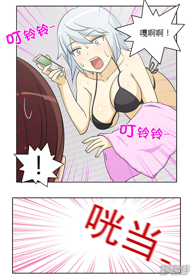 【女汉子调教记】漫画-（第127话 监视者）章节漫画下拉式图片-6.jpg