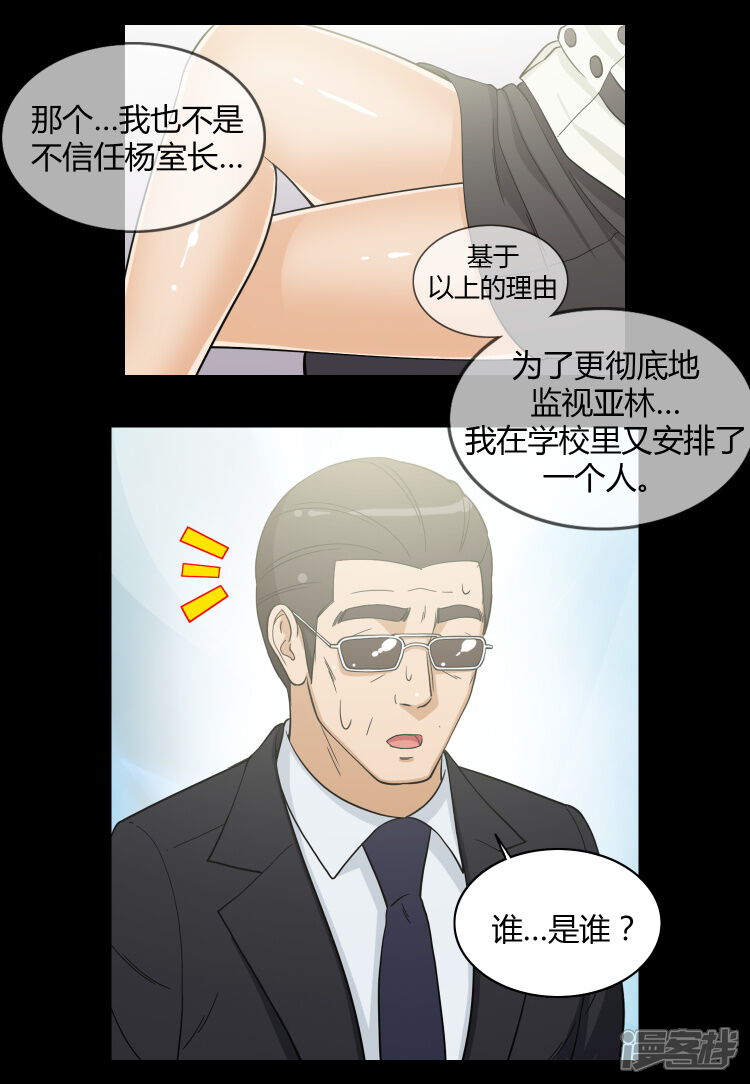 第124话神秘的性感女郎-女汉子调教记-多蕴文化（第11张）