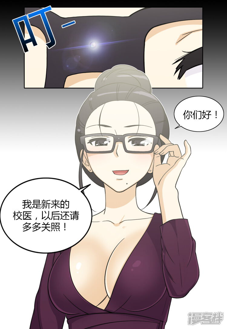 第124话神秘的性感女郎-女汉子调教记-多蕴文化（第12张）