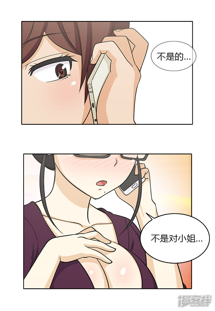 第127话监视者-女汉子调教记-多蕴文化（第11张）