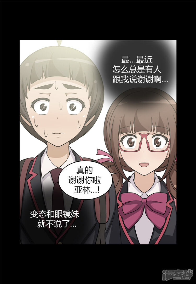 【女汉子调教记】漫画-（第119话 快去医务室）章节漫画下拉式图片-第4张图片