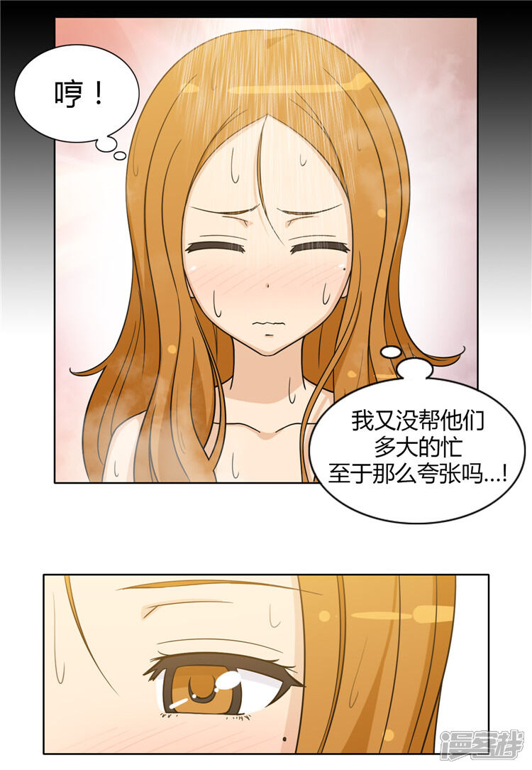 【女汉子调教记】漫画-（第119话 快去医务室）章节漫画下拉式图片-第6张图片