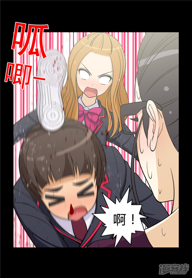 第130话最后通牒-女汉子调教记-多蕴文化（第5张）