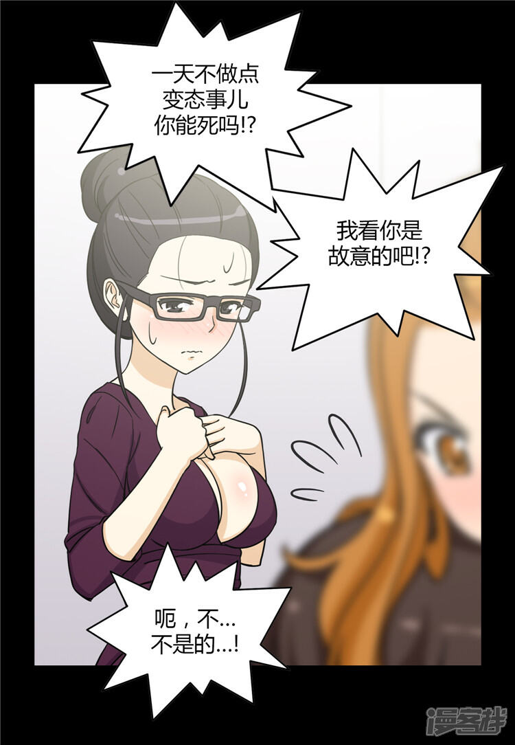 第130话最后通牒-女汉子调教记-多蕴文化（第6张）