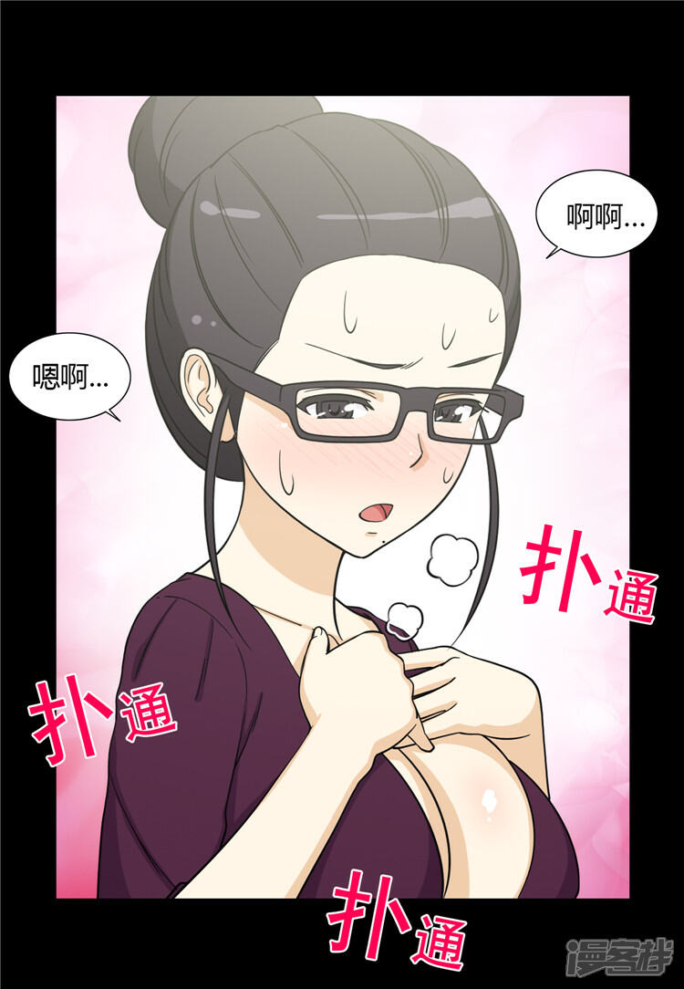 【女汉子调教记】漫画-（第130话 最后通牒）章节漫画下拉式图片-第7张图片