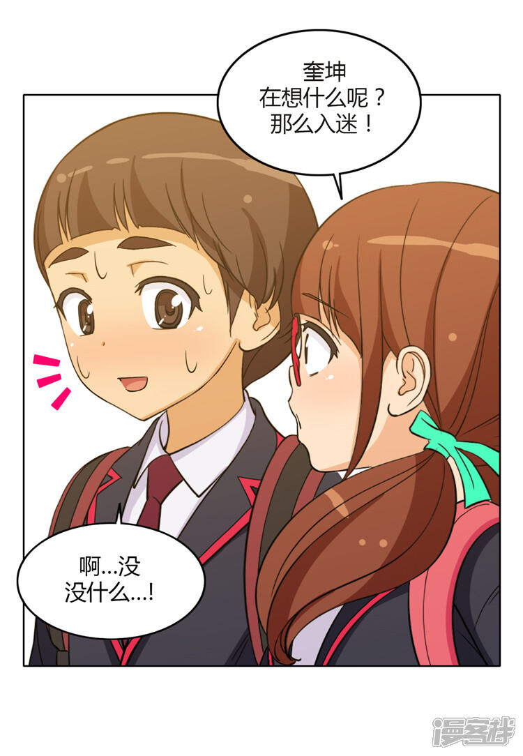 第130话最后通牒-女汉子调教记-多蕴文化（第11张）