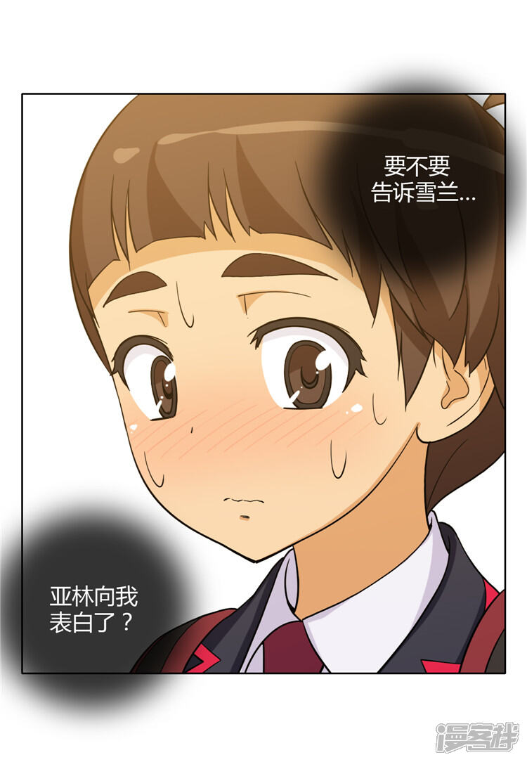 第130话最后通牒-女汉子调教记-多蕴文化（第12张）