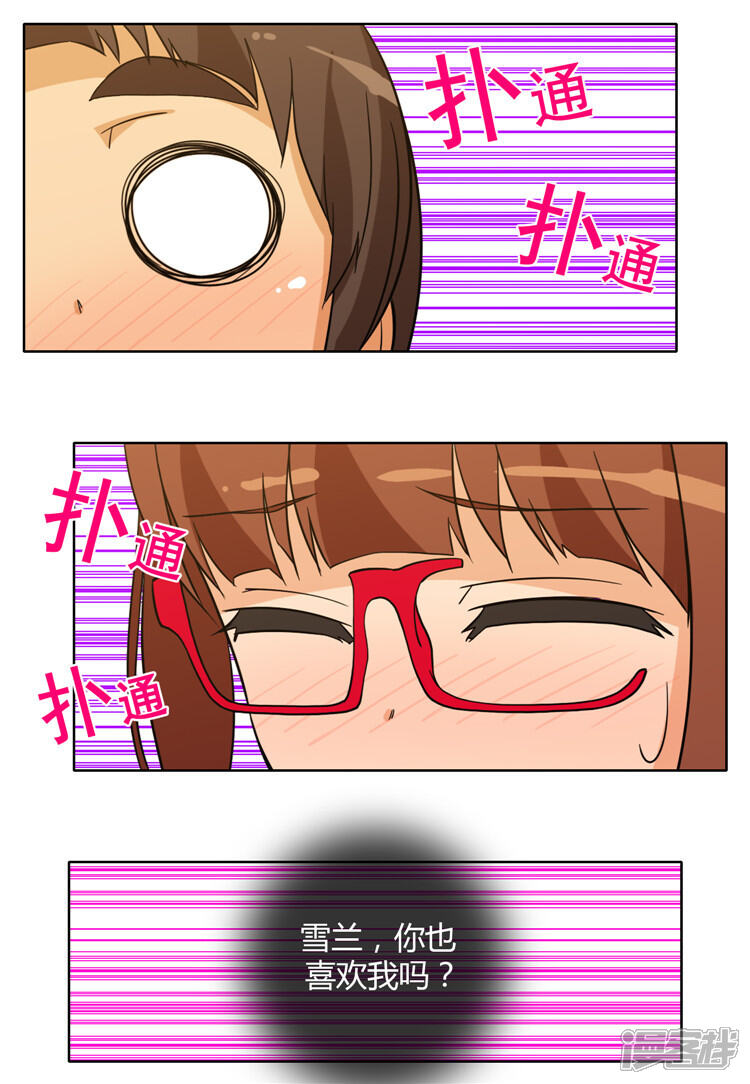 第132话艰难的选择-女汉子调教记-多蕴文化（第5张）