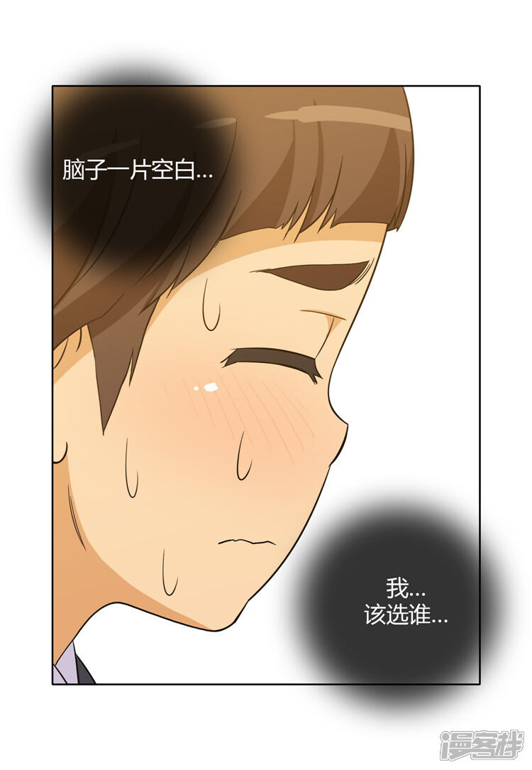 第132话艰难的选择-女汉子调教记-多蕴文化（第7张）