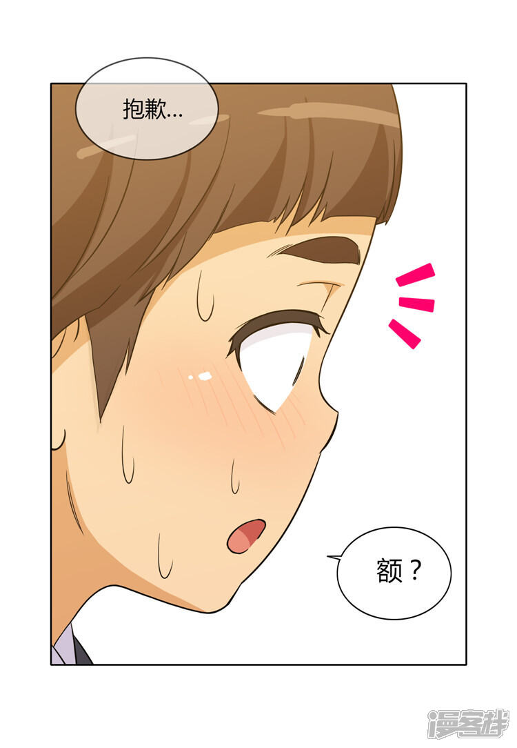 第132话艰难的选择-女汉子调教记-多蕴文化（第8张）