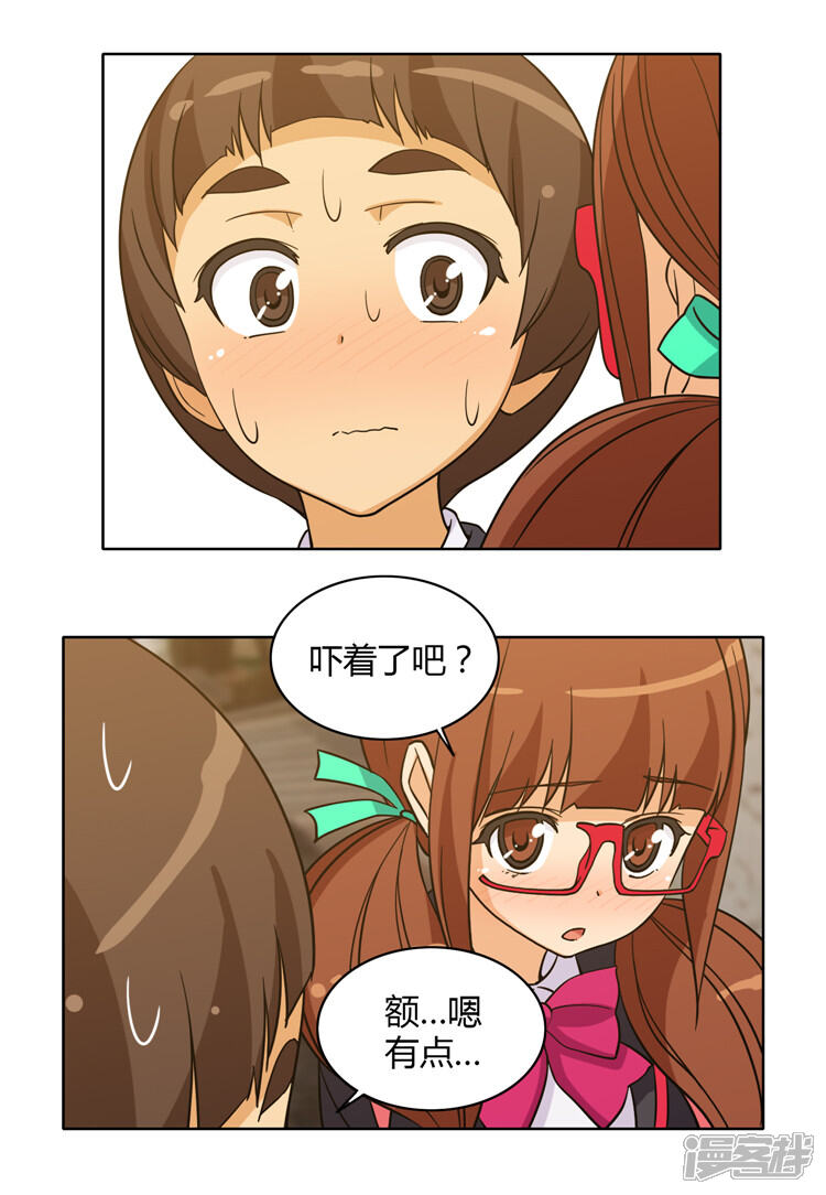 第131话喜欢你-女汉子调教记-多蕴文化（第8张）