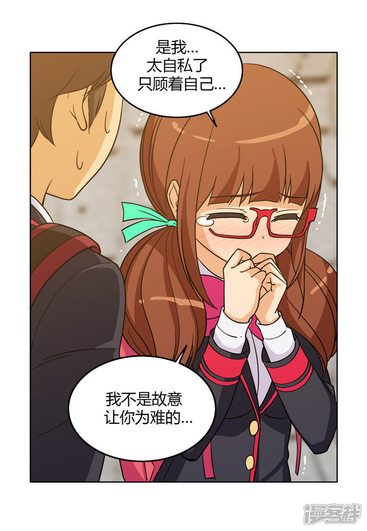 第132话艰难的选择-女汉子调教记-多蕴文化（第9张）