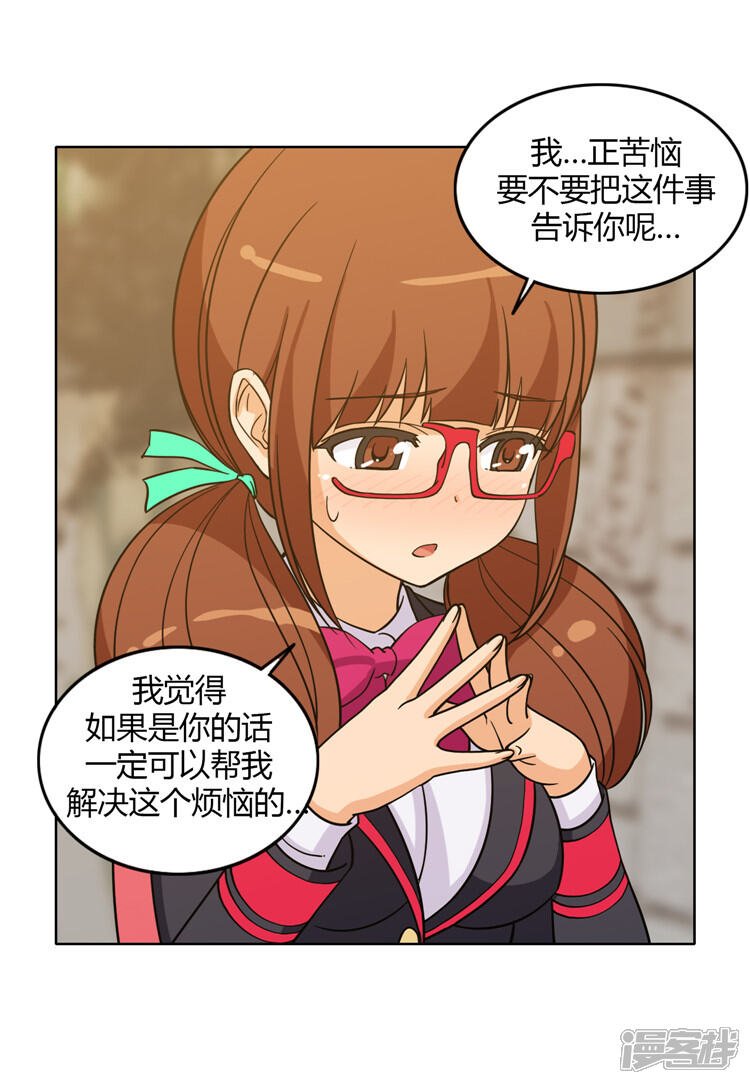 第131话喜欢你-女汉子调教记-多蕴文化（第9张）