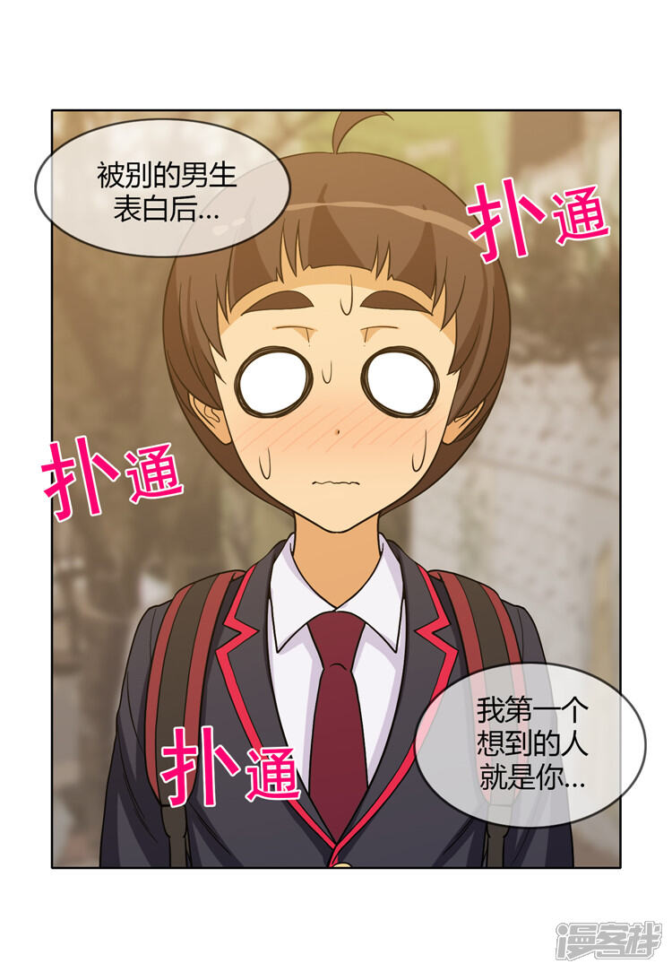 第131话喜欢你-女汉子调教记-多蕴文化（第11张）