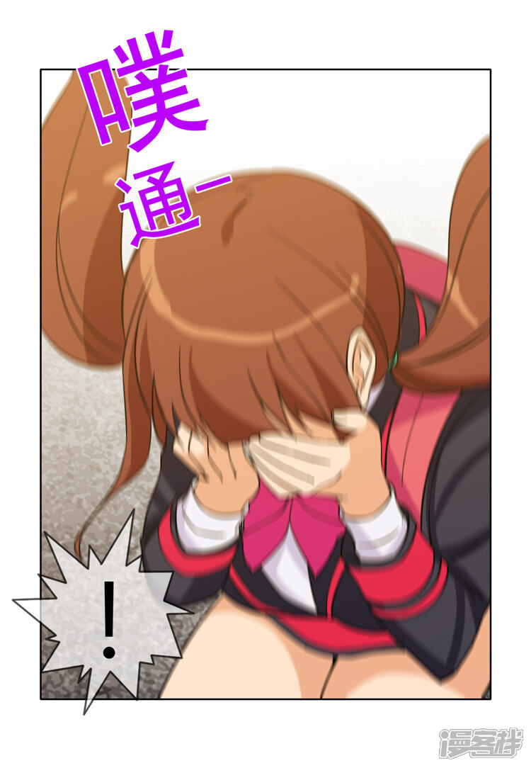 第132话艰难的选择-女汉子调教记-多蕴文化（第14张）