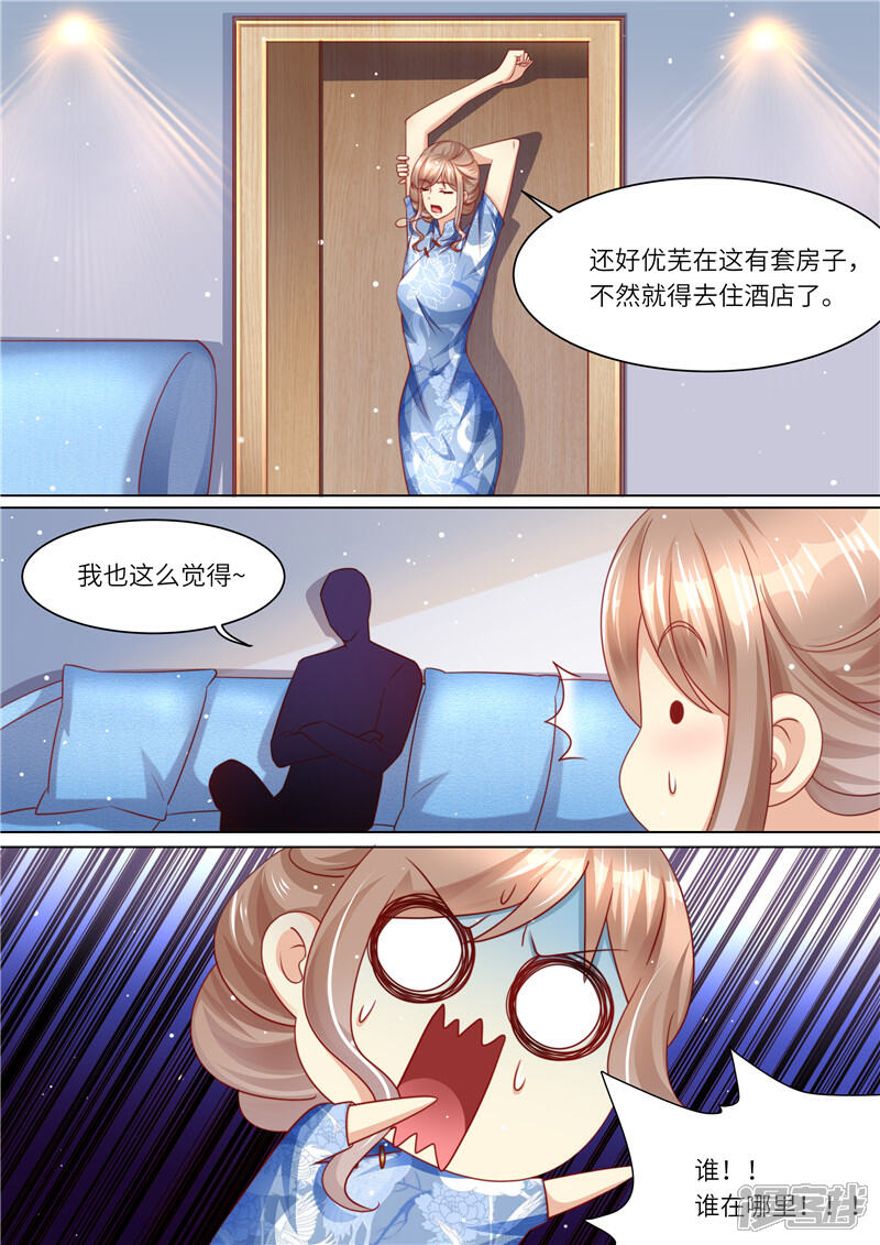 第249话我们回家-天价豪门:夫人又跑了-畅文文化（第4张）