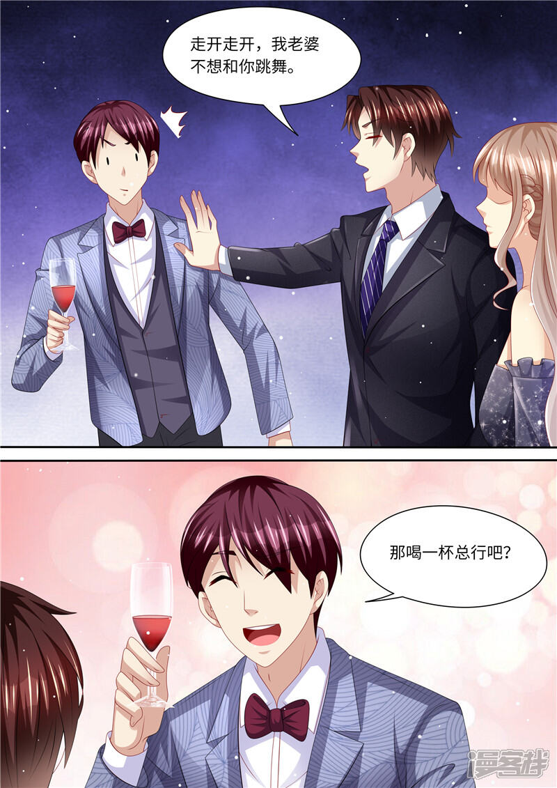 第250话又见仇人-天价豪门:夫人又跑了-畅文文化（第8张）