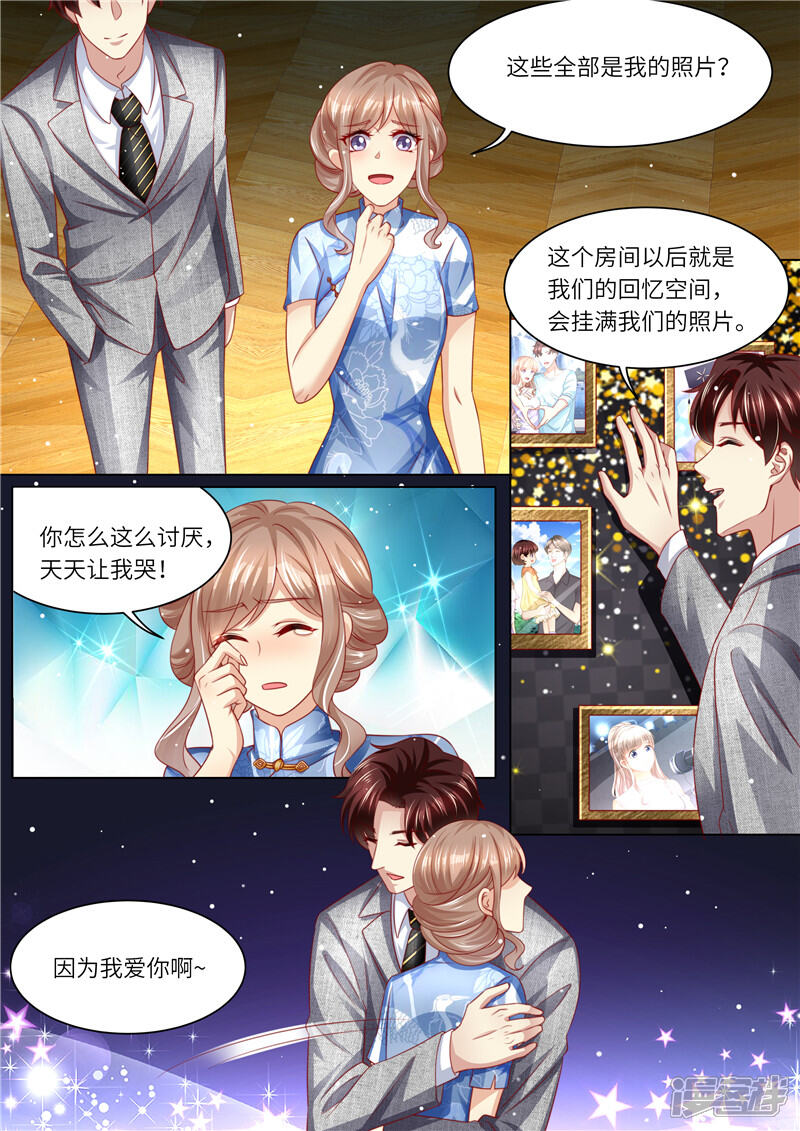 第249话我们回家-天价豪门:夫人又跑了-畅文文化（第11张）