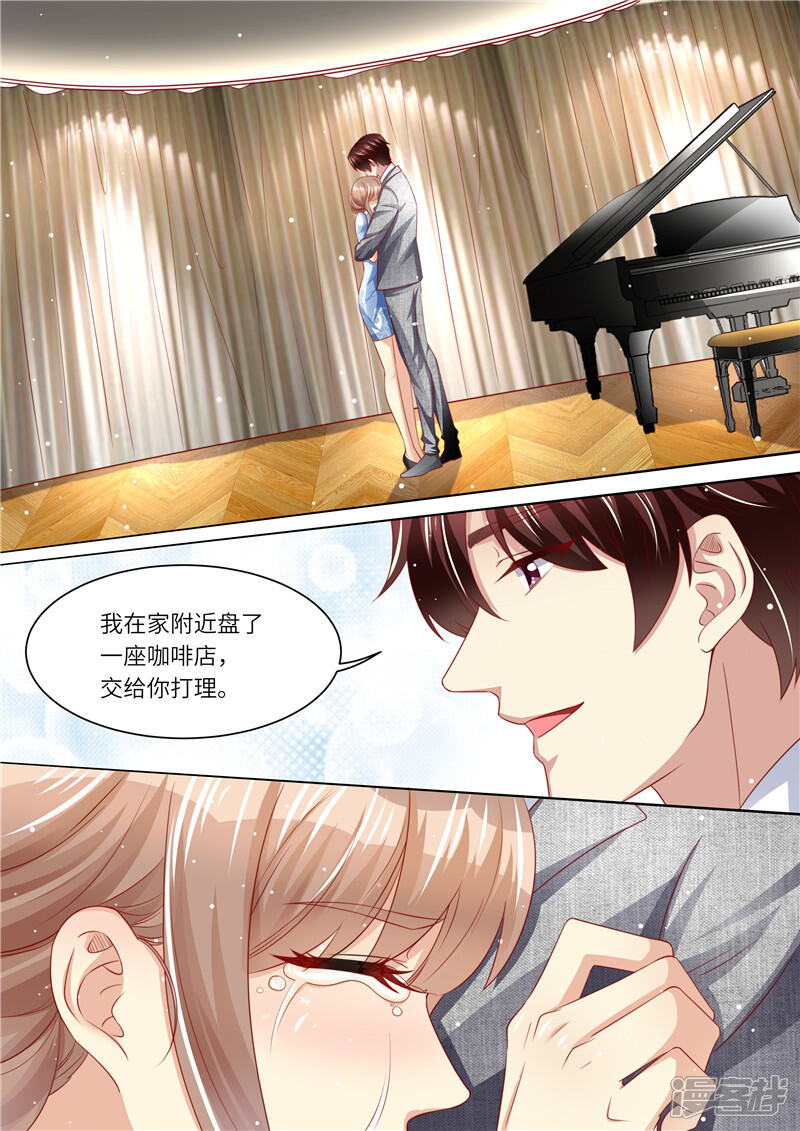 第249话我们回家-天价豪门:夫人又跑了-畅文文化（第12张）