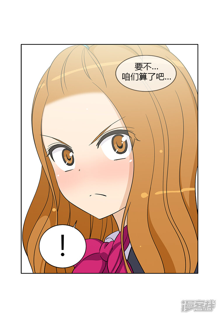 【女汉子调教记】漫画-（第151话 老大来了！）章节漫画下拉式图片-第2张图片