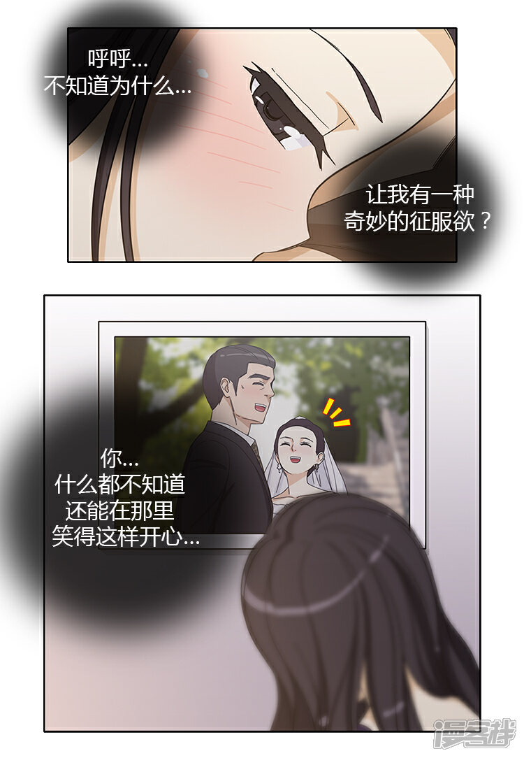 【女汉子调教记】漫画-（第148话 手下败将）章节漫画下拉式图片-第2张图片