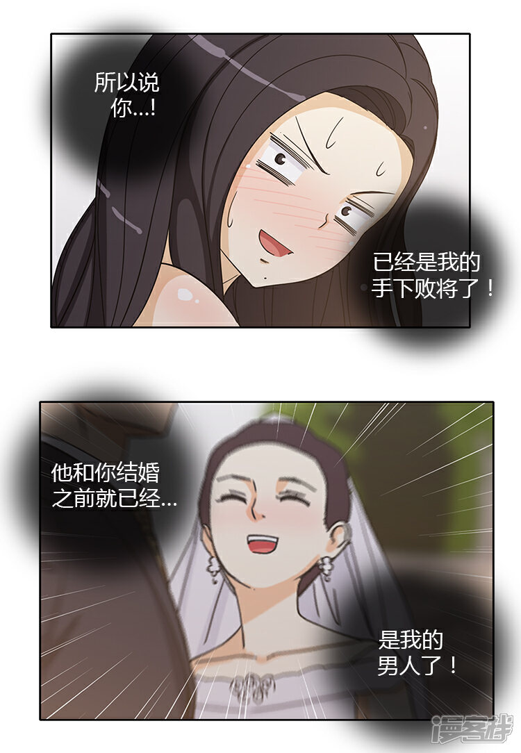 第148话手下败将-女汉子调教记-多蕴文化（第4张）