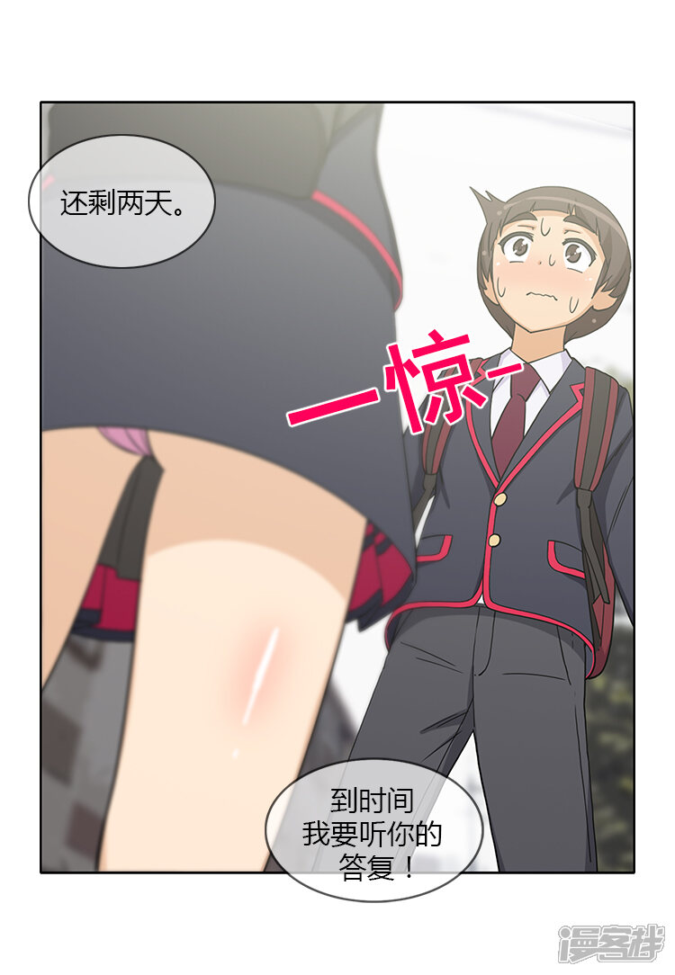 【女汉子调教记】漫画-（第151话 老大来了！）章节漫画下拉式图片-5.jpg