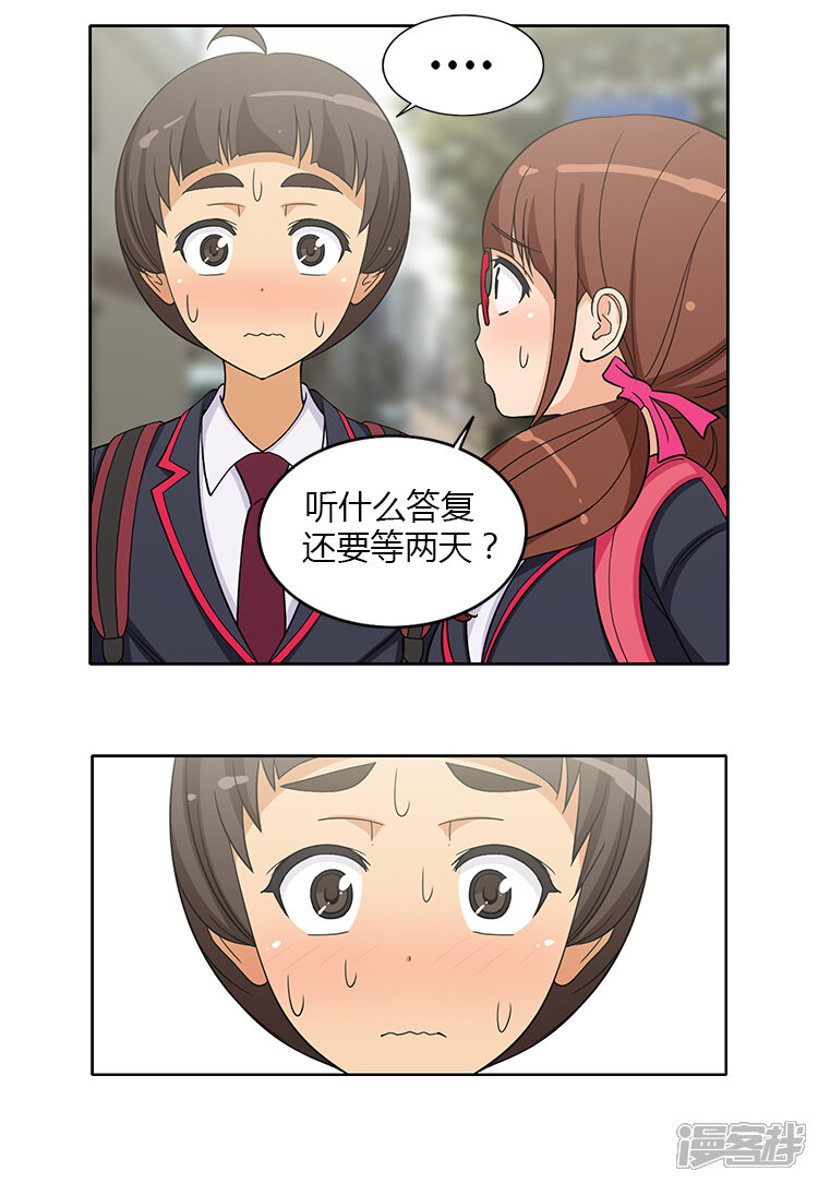 【女汉子调教记】漫画-（第151话 老大来了！）章节漫画下拉式图片-第6张图片