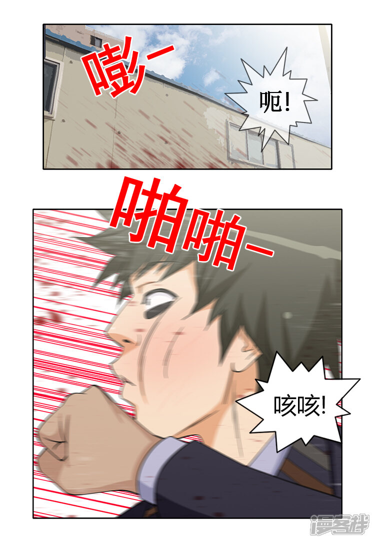 【女汉子调教记】漫画-（第151话 老大来了！）章节漫画下拉式图片-第7张图片