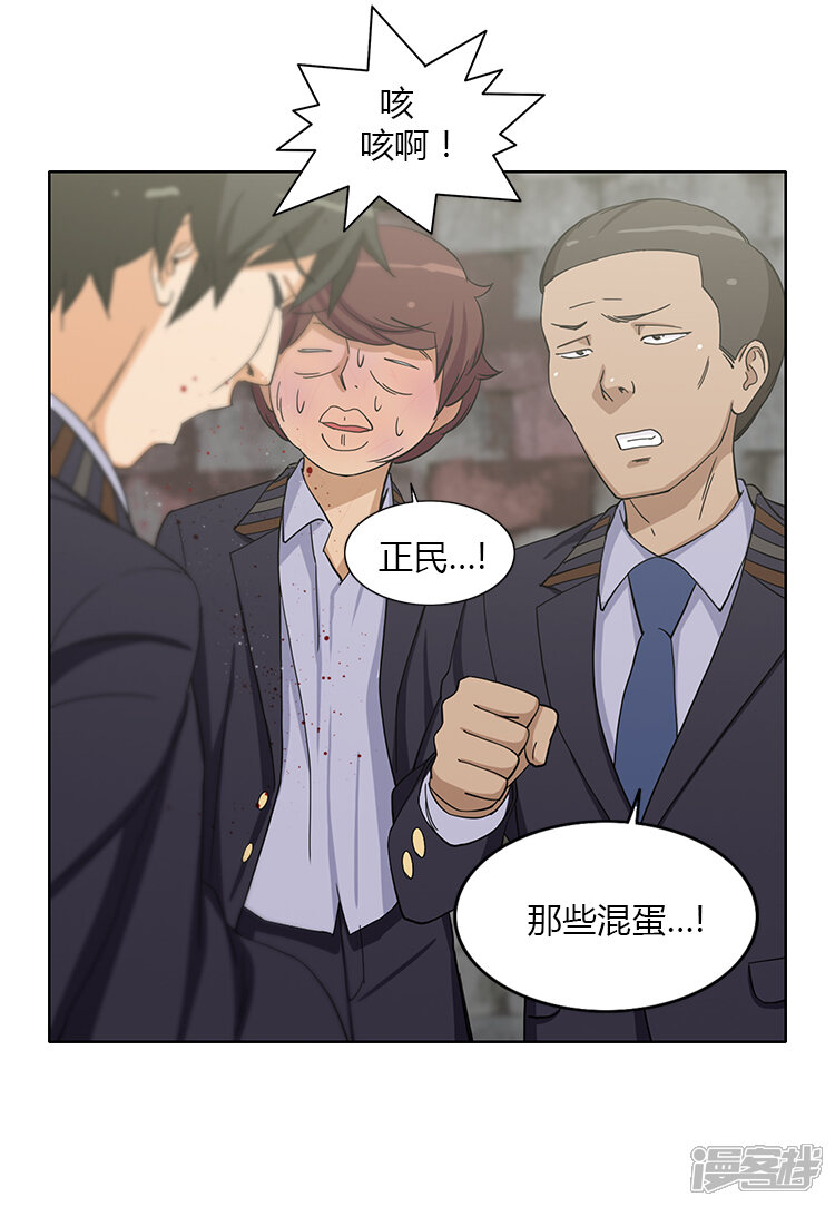 第151话老大来了！-女汉子调教记-多蕴文化（第8张）