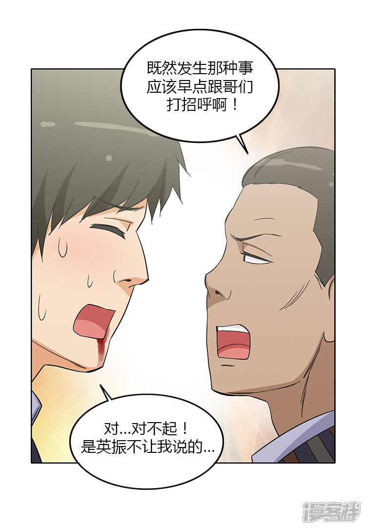 【女汉子调教记】漫画-（第151话 老大来了！）章节漫画下拉式图片-第9张图片